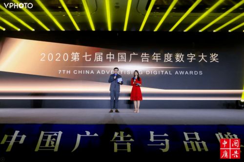 第七屆中國廣告年度數字大獎獲獎榜單揭曉，數字廣告發布引領創新浪潮