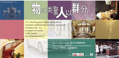 數字廣告制作 三湘都市報數字報刊的創新營銷策略