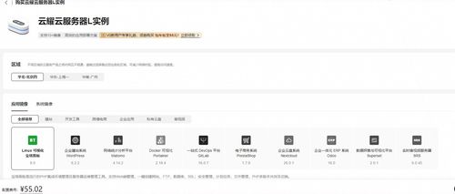 華為云云耀云服務器L實例評測 快速部署MySQL使用指南，秒級搭建云端數據庫