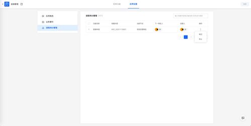 得帆云產品更新日志｜2020年11月27日 秒快云高效迭代，持續賦能企業數字化