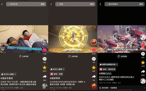 游戲大玩家3.0煥新登場 抖音解鎖Z世代游戲營銷新主場