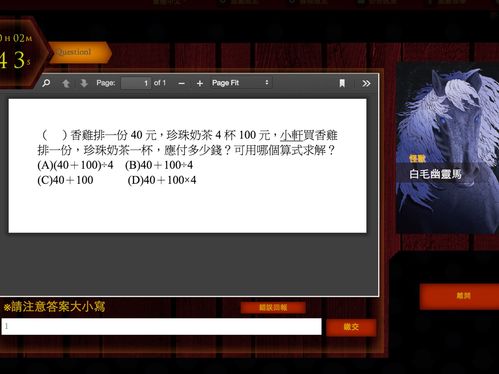 寓教于樂 在游戲化教育產品中平衡知識與趣味